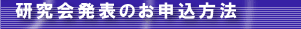 $B8&5f2qH/I=$N$*?=9~J}K!(B