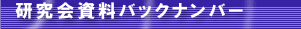 $B8&5f2q;qNA%P%C%/%J%s%P!<(B